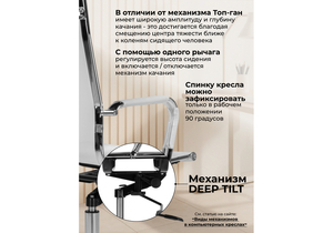 Офисное кресло, Reus белая сетка / хром