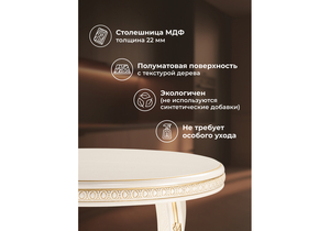 Журнальный стол, Луис круглый слоновая кость / золото