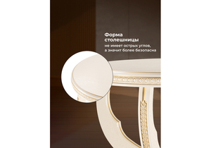 Журнальный стол, Луис круглый слоновая кость / золото