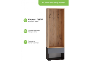 Прихожая, Роут 0,6 м венге / дуб вотан / графит софт