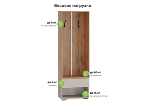 Прихожая, Роут 0,6 м кашемир / дуб вотан