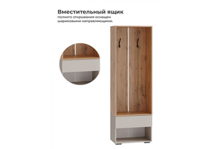 Прихожая, Роут 0,6 м кашемир / дуб вотан