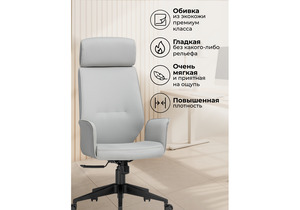 Офисное кресло, Leo light gray / dark gray