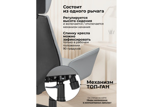 Офисное кресло, Leo light gray / dark gray