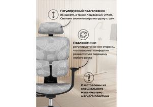 Офисное кресло, Samur white / black