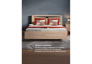 Кровать, Магантия 140х200 сПМ парящая дуб баррик