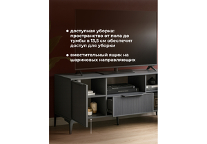 ТВ-тумба, Иадама графит / графит софт