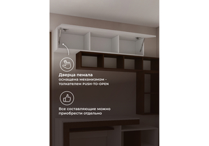 Корпусная мебель, Модена комплектация 1 белый / венге