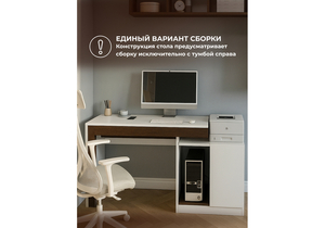 Корпусная мебель, Модена комплектация 1 белый / венге