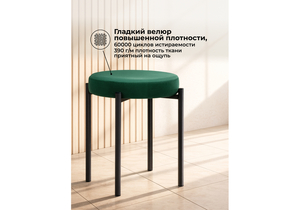 Табурет, Кудо velutto 33 / черный