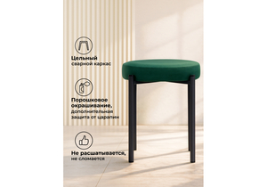 Табурет, Кудо velutto 33 / черный