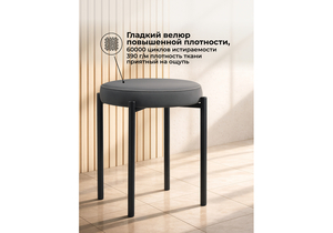 Табурет, Кудо velutto 32 / черный