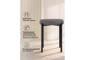 Табурет, Кудо velutto 32 / черный