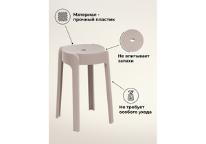 Табурет, Bovel champagne