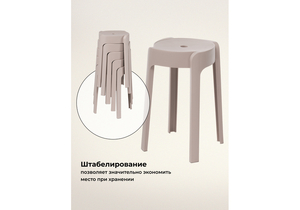 Табурет, Bovel champagne