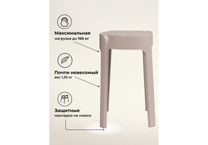 Табурет, Bovel champagne