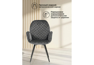 Стул, Муат поворотное графитовый / черный