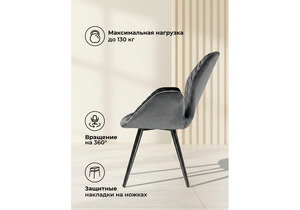 Стул, Муат поворотное графитовый / черный