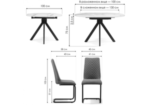 Обеденная группа, Эмелин дерево / серый / черный