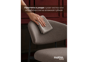 Стул на металлокаркасе, Флоу коричневый (elon 33) / черный