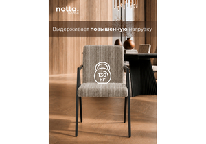 Стул на металлокаркасе, Lounge темно-серый / черный