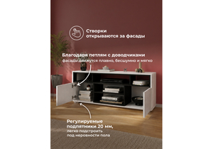 ТВ-тумба, Чезаре c подсветкой белый / черный