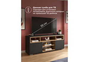 ТВ-тумба, Чезаре c подсветкой черный / дуб вотан