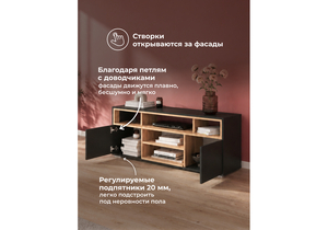 ТВ-тумба, Чезаре c подсветкой черный / дуб вотан