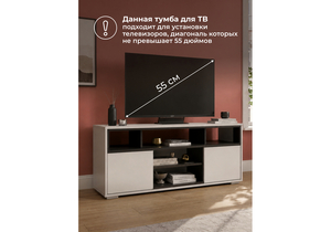 ТВ-тумба, Чезаре c подсветкой кашемир / черный