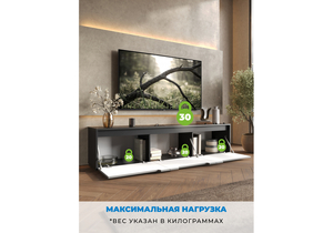 ТВ-тумба, Эльверум черный / серый софт