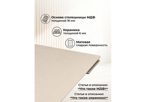 Керамический стол, Старлайт 120(180)х80 okara light yellow / черный