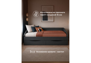Кровать, Эриол 90x200 графит
