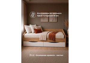 Кровать, Эриол 90x200 крафт золотой / белый