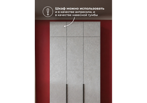 Прихожая, Кротос 120 цемент светлый