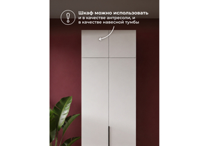 Прихожая, Кротос 80 белый