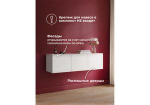 Прихожая, Кротос 120 белый