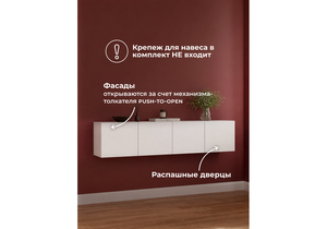 Прихожая, Кротос 160 белый