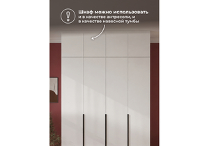 Прихожая, Кротос 160 белый