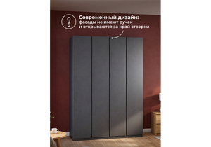Шкаф, Кассий 160 4-х ств графит