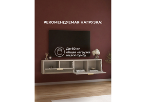ТВ-тумба, Леандр 140 бежевый мат-05 / кашемир