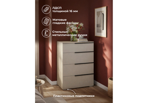 Комод, Вестар 60 дуб делано / кашемир
