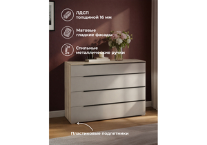 Комод, Вестар 120 дуб делано / кашемир