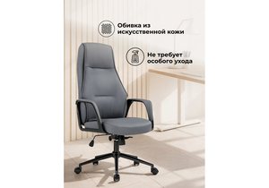 Офисное кресло, Stylish графит / черный