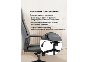Офисное кресло, Stylish графит / черный