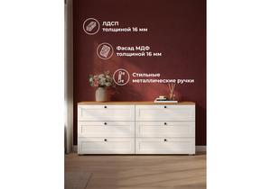 Комод, Опра 16.240 белый шагрень / дуб золотой craft