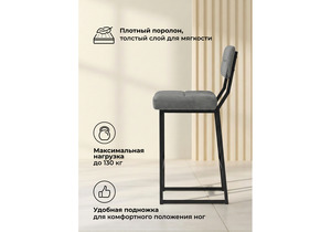 Барный стул, Ларс selfie grey / черный