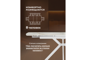 Керамический стол, Катчел-2 120(180)x80 calacatta gold / белый