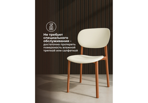 Пластиковый стул, Mokka brown / milky