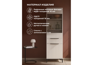 Стеллаж, Иадама кашемир / кашемир