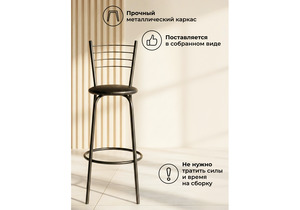 Барный стул, Sadov черный / светлый мусс